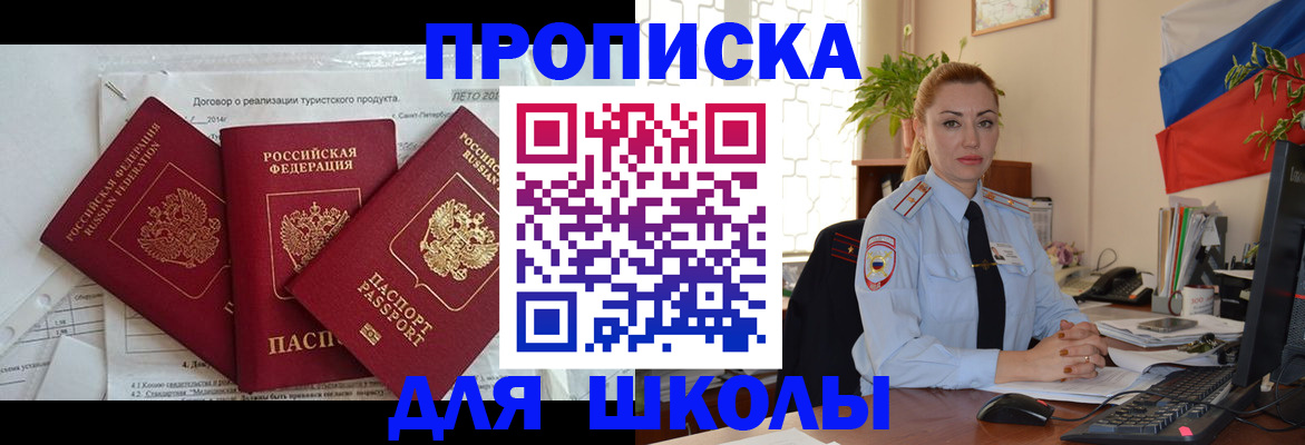 временная регистрация госуслуги в Павловском Посаде