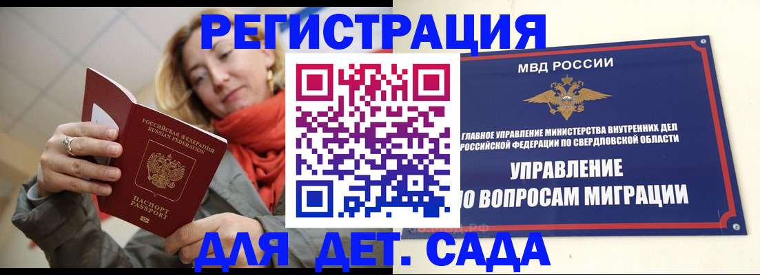 временная регистрация собственник в Павловском Посаде